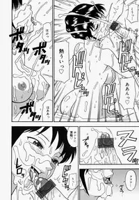 [Minakami Sakura] Hazukashikute Ienai