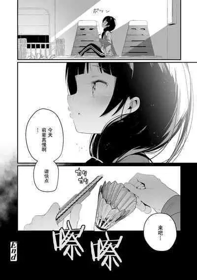 Watashi to Senpai no