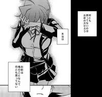 【夏コミ】アイチ♂=親友 アイチ♀=恋人【櫂アイ】