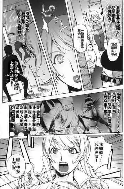 Aisai Senshi Mighty Wife 1-14th