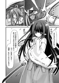 (COMIC1☆6) [Kinoko no Kakushi Beya (Suika)] freeze Soushuuhen Sono Ni -Yairo-