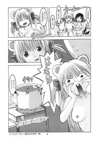 [Kansai Kemono Rengou] Kemonoke Tsuushin 11