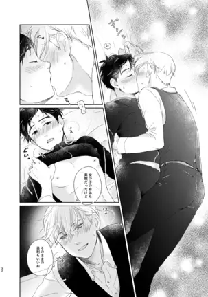 Web sairoku 2019-nen hakkō(yuri on ice]