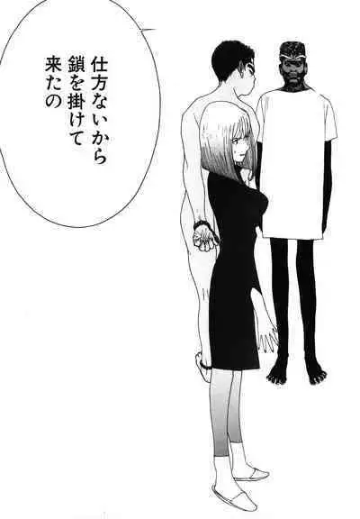 Yapoo the human cattle vol.08