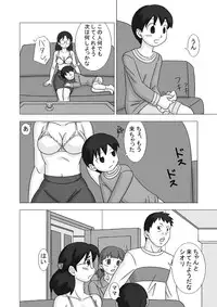 [UKI SYSTEM] MAMAGUI vol.2