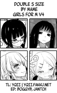 [Mame] Double S Size [English] {YQII}