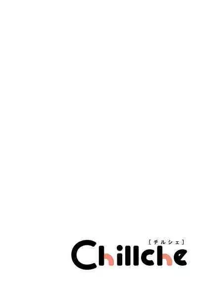 Otonani Nattara Daku Karana |等我长大了就抱你