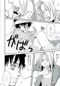 [FMD (Karin)] After Effect (Dragon Quest VIII)