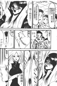 [Komura Saki] Kaeran Ka no Shoudou no Chi e [Chinese]