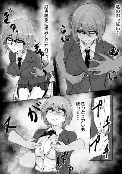 [Sango] Karada Kashimasu