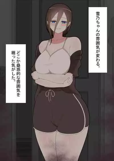 『kanojowa nerawareteiru』 honpen ～takeshipen～