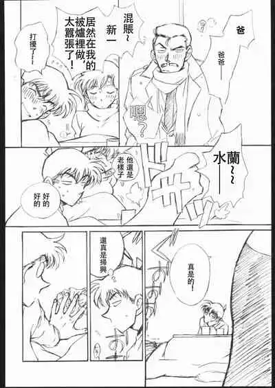 Girl Friend pre production