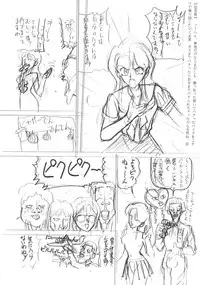 (C42) [Rei no Yoningumi (Various)] Ikujinashi Satsu (Various)