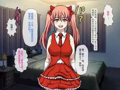 Gekiroku! Saimin Camera