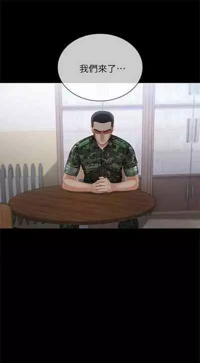 [週六] [大手 & 斑點] 妹妹的義務 1-31 官方中文（連載中）