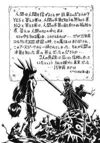 (C56) [Rat Tail (Irie Yamazaki)] PRINCESS SISTERS NIGHT THREE