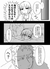 [Tatuta Age] Hard Candy