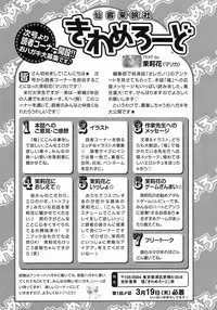 Bishoujo Kakumei KIWAME 2009-04 Vol. 1