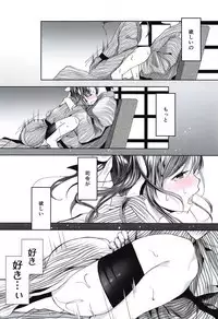 Horoyoi Spats Frustration