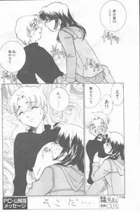 COMIC Penguin Club Sanzokuban 2001-04