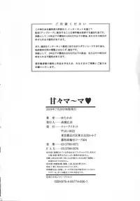 [Yutakame] Amaama Marma