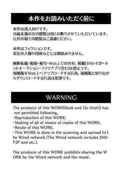 Tomodachi to Kaihatsu Shite Miru Hon.