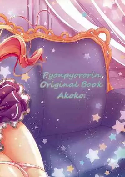 Cheat na Goshujin-sama to Maid na Watashi.