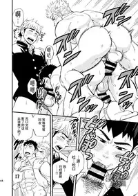 [Draw Two (Draw2)] 3 Centimeter Junkie | 3厘米成瘾者 [Chinese] [黑夜汉化组] [Digital]