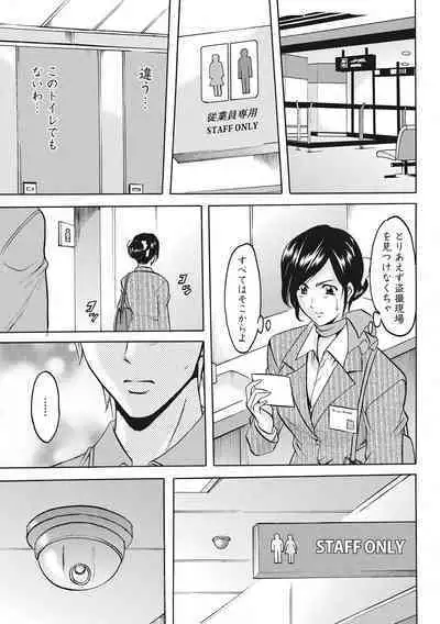 Hitozuma Kosupure Tantei Satomi Kanzenban