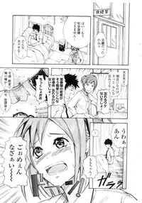 COMIC Penguin Club Sanzokuban 2009-09