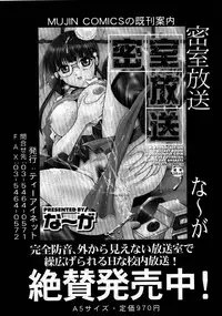 COMIC MUJIN 2007-06