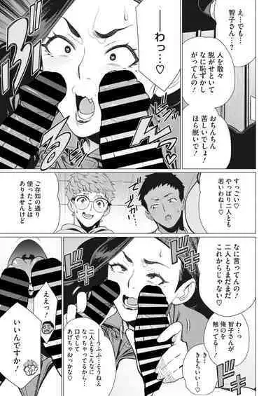 COMIC HOTMiLK Koime Vol. 41