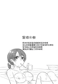 [Akai Yoru] Hatsujou Diary [Chinese] [無邪氣漢化組]