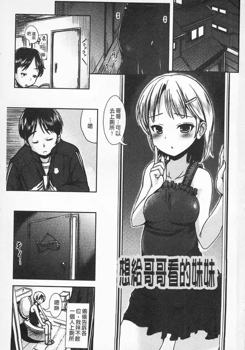 耽溺變態的戀物癖