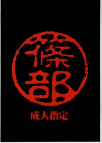 [AXS (Shinobu Akira)] Shinobu Akira Kojinshi 2 (Various)