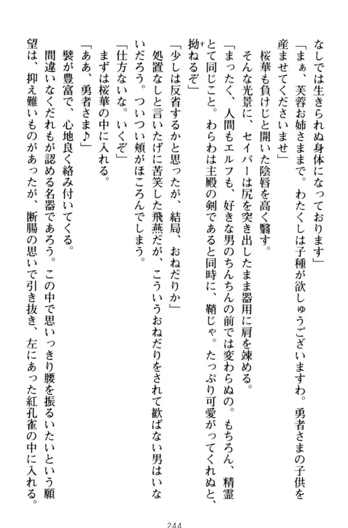 エロくてニューゲーム！