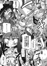 [Murakami Takashi] Shokushu Hime Chapter 3