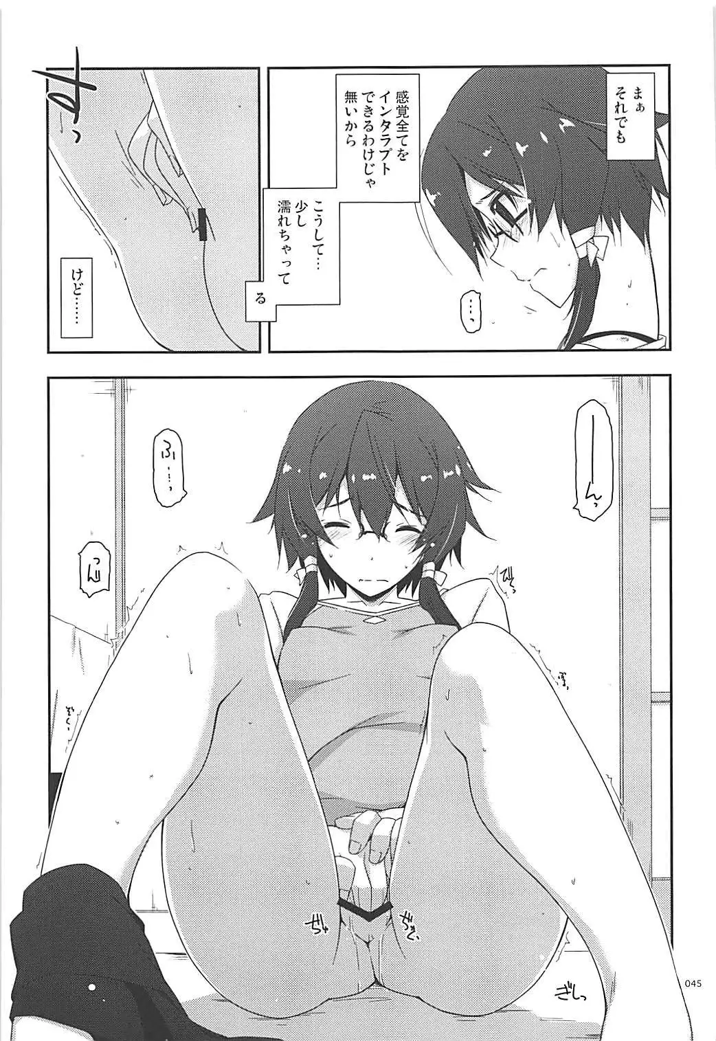 Rinri Code Kaijo Rireki