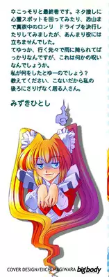 [Mizuki Hitoshi] Otsukare! Mitama-chan 2