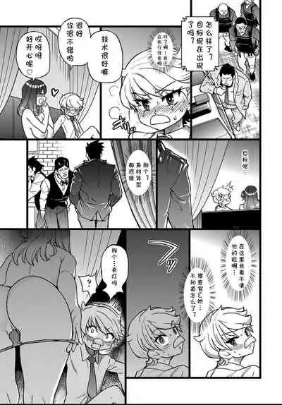 [Shiwasu no Okina] Sennyu Shounen (COMIC AUN 2021-04) [Chinese] [cqxl自己汉化] [Digital]