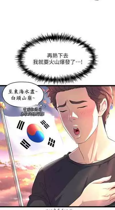 Dance department 01-11 chi - manhwaroshi