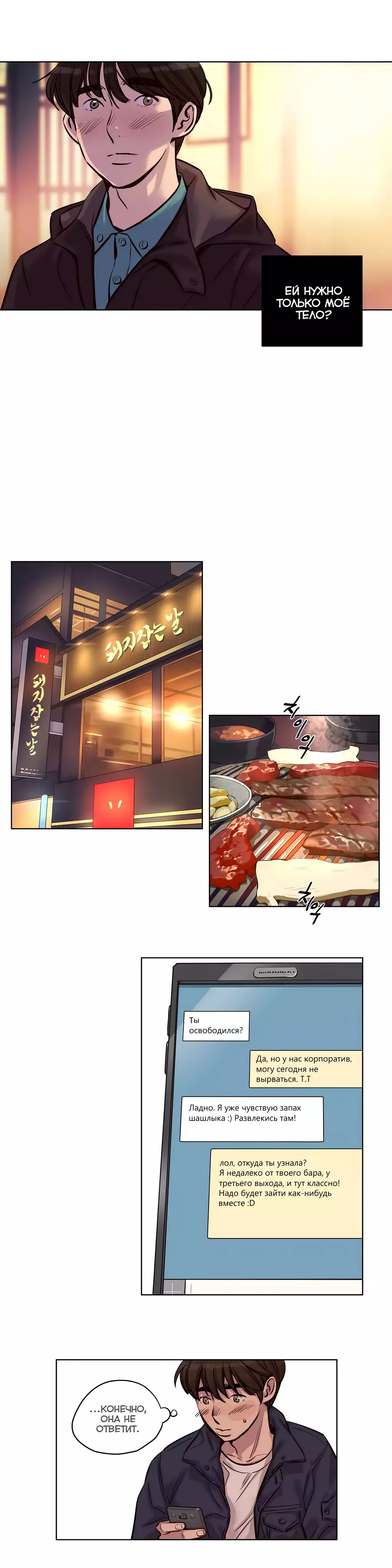 Atonement Camp ch.0-39