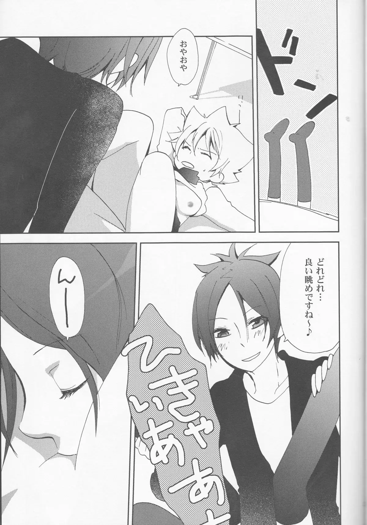 Hana Momo -Sawada-