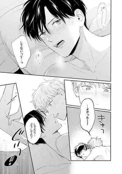 Downer-kei Joushi o Koi ni Otosu Houhou