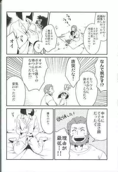 Sono Kyorikan ga Tukamenai