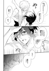 [Blue Mind] Lesson! (No. 6)