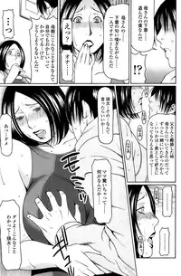 Comic ChoiS! 2008-04 Vol. 9