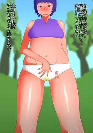 【Mokugeki】Rikujoubu Kouhai ga Noshon: Hanashikaketara Tsuyoki na Taiou o Sareta