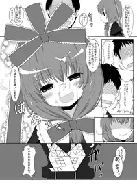 [Petapan (Akino Sora, Doko)] INRan (Touhou Project) [Digital]