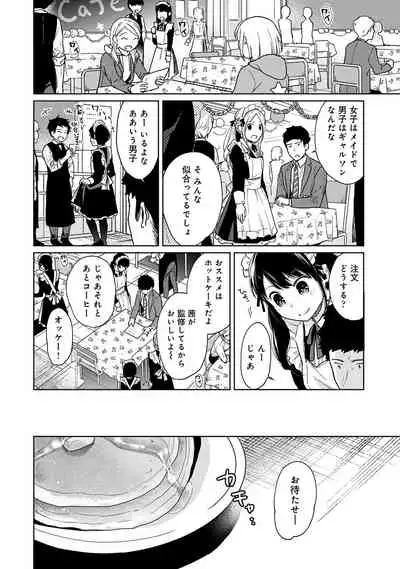 [Fumitsuki Sou] 1LDK+JK Ikinari Doukyo? Micchaku!? Hatsu Ecchi!!? Ch. 1-26